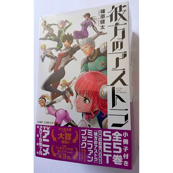 Amazon.co.jp: 彼方のアストラ(1): 集英社REMIX (SHUEISHA JUMP REMIX